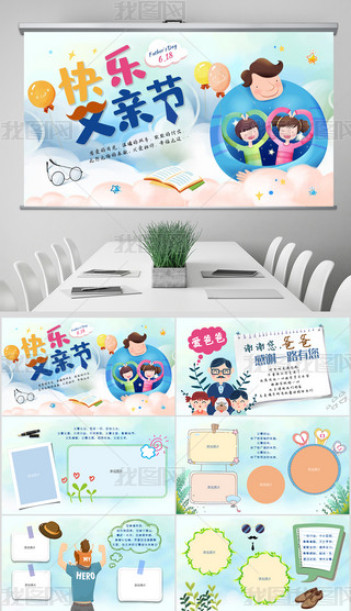 ͨС¸жH(ji)(c)PPTģ