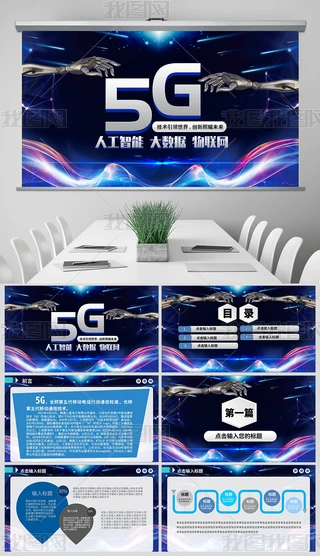 5GƼ˹ܴ󔵓WPPT