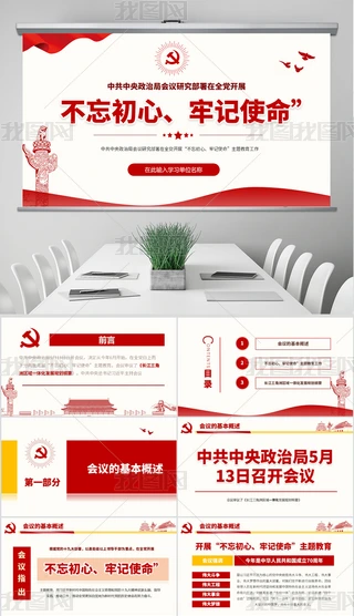 _չӛʹ}ppt