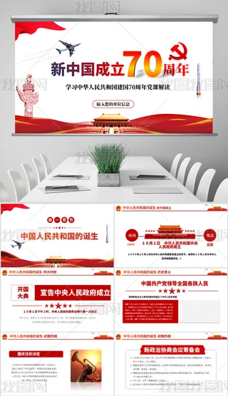 cףЇ7070ppt