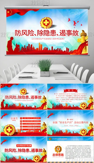 2019ȫa(chn)»PPTģL(fng)U[¹
