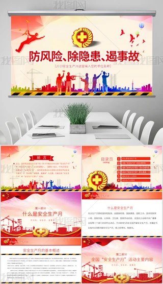 2019ȫa(chn)»PPTģ