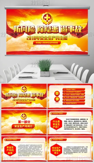 2019ȫa(chn)PPT
