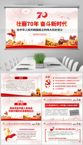 Ї70A񹲺͇Ăvʷxppt