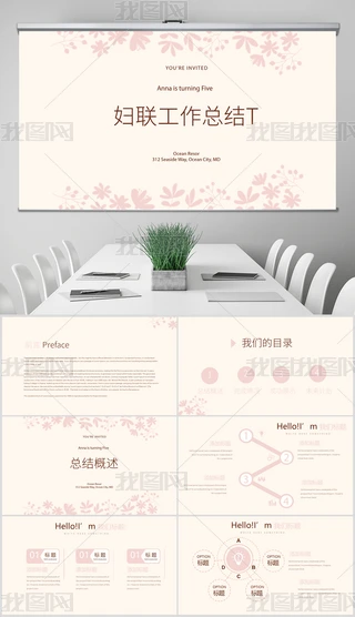D(lin)С¹Y(ji)ͨPPT(dng)B(ti)ģ溬PS