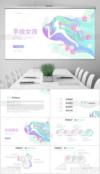 LŮС¹Y(ji)ͨPPT(dng)B(ti)ģ溬PS