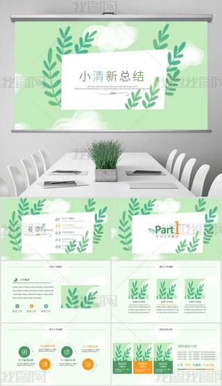 Сn2019пY(ji)PPTģϰ깤Y(ji)