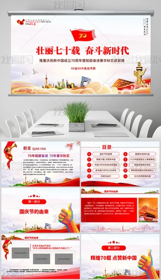 Ї70cٝЇ^M(jn)rPPT