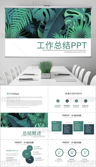 GɫС¹Y(ji)ͨPPT(dng)B(ti)ģ溬PS