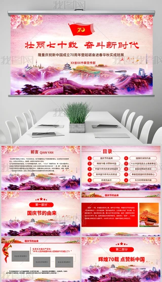 Ї70cٝЇ^M(jn)rPPT