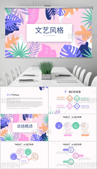 ˇL(fng)С¹Y(ji)ͨPPTӑB(ti)ģ溬PS
