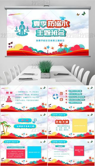 2019ŲʿͨL(fng)У@ļˮ}(hu)P(gun)֪R(sh)PPT