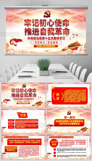 ӛʹMҸ}hnW(xu)(x)PPT