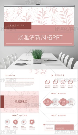 ɫ΢wYͨPPTӑBģ溬PS
