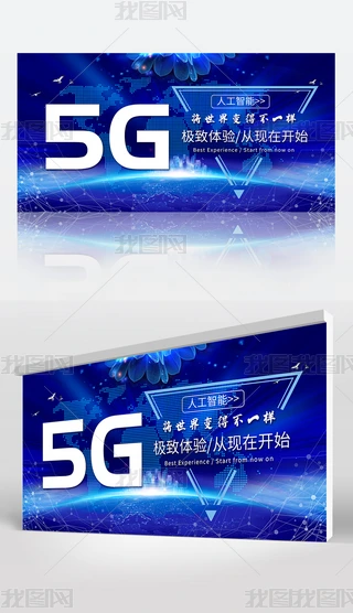 {ɫƼO5Gr5GWjͨſƼչ