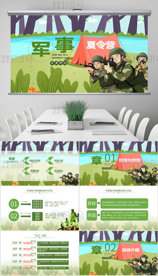 CSҰ(zhn)܊Ӗ(xn)W(xu)܊IPPTģ