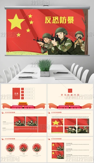 ַ칫ؾPPTģ