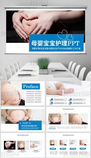 ĸ뽡֪R(sh)Ћ뱣֪R(sh)pptģ