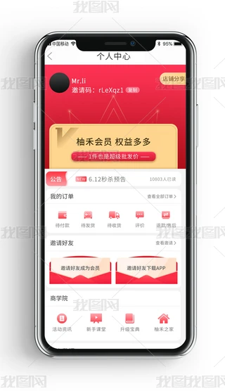 UIAPP/W