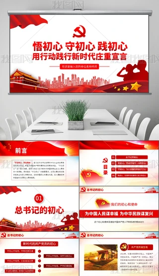 ӛʹس`PPT