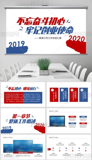ӛʹ2020YӋPPT