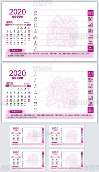 ԭ2020ܚv_v