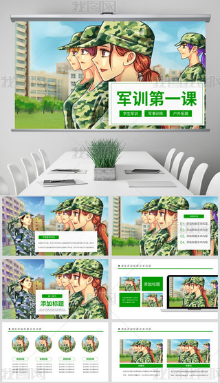 GɫW(xu)܊Ӗ(xn)һnPPTģ