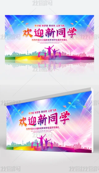 ŲʚgӭͬW(xu)_W(xu)W(xu)ӭ(hu)_(ti)չ