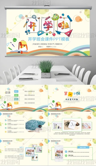 _(ki)W(xu)W(xu)ڰ(hu)СW(xu)׃@L(zhng)(hu)PPT