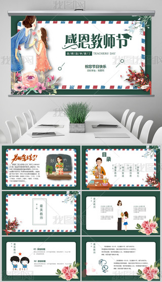 ж̎(ji)(bo)L(fng)ͨPPTģ