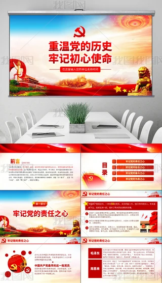 ӛʹ؜hĚvʷӛʹPPT