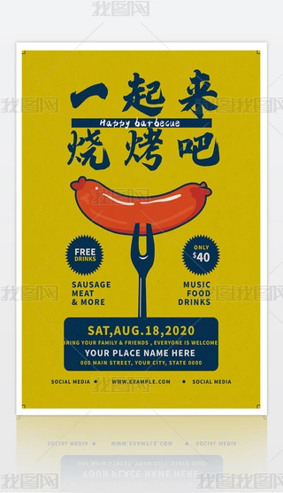 BBQ