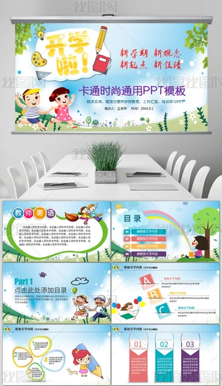 PPT-Ӗv