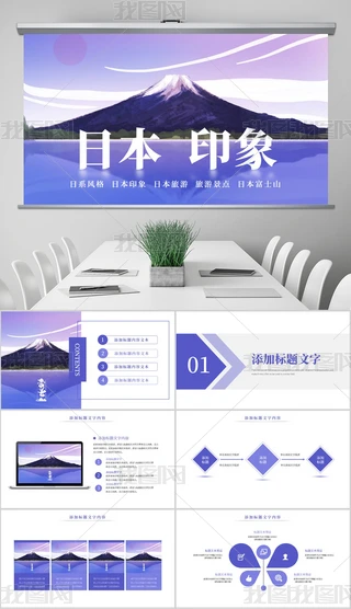 OϵձLձӡPPTģ