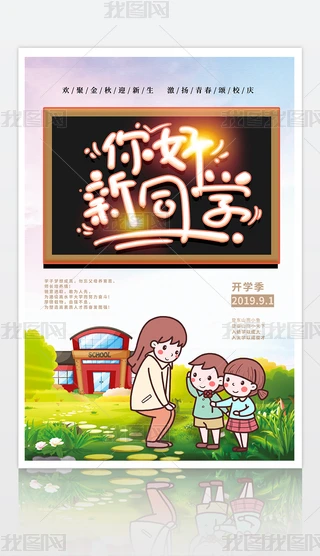 W(xu)У_W(xu)(bo)gӭͬW(xu)(chung)}(bo)