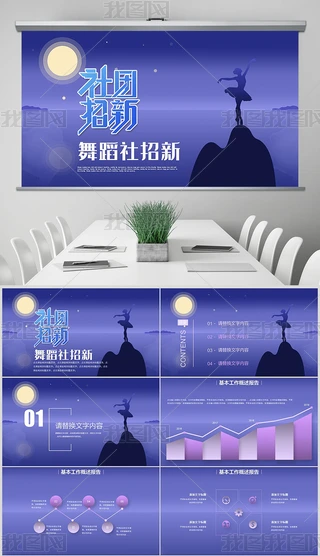 W赸ك赸ˇgӖPPTģ