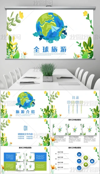 GɫȫγW(xu)WPPTģ