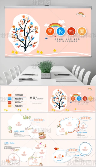 ͨ宋С䃺ͯLnԄӑBPPTģ⺬PS