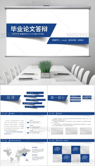 2019֔{ɫI(y)ՓĴqPPTģ