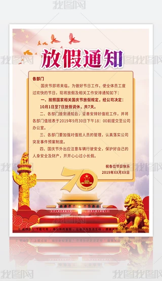 ʮһ(gu)c(ji)ż֪ͨ(bo)ģ