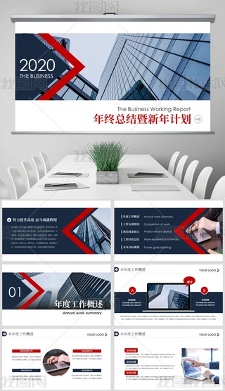 2020WL(fng)KY(ji)Ӌ(j)(bo)PPT