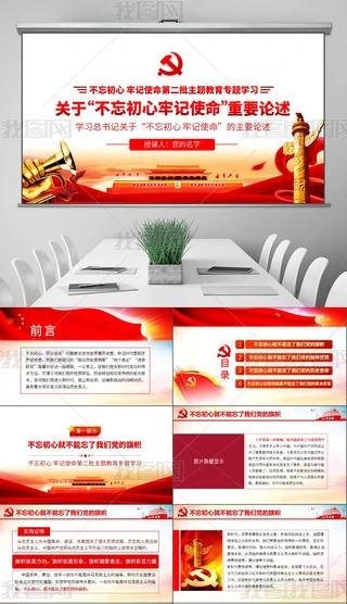 ӛʹҪՓڶ}PPT