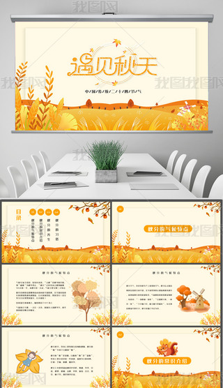 ͨL(fng)Їy(tng)֮ʮĹ(ji)ֽBPPTģ