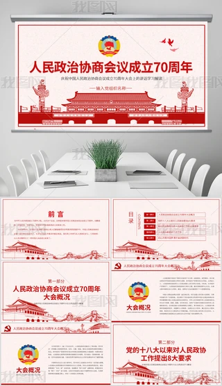 Ї(gu)΅f(xi)̕(hu)h70(hu)vԒppt