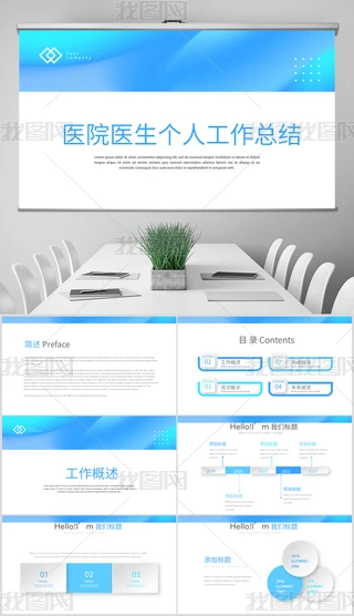 {(ln)ɫt(y)Ժt(y)˹Y(ji)ӑB(ti)PPT⺬PS
