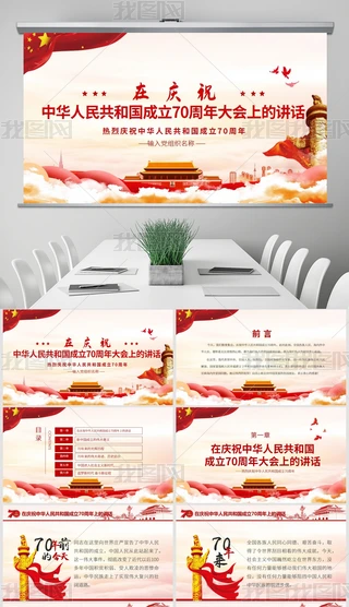 W(xu)(x)ڑcףA񹲺͇(gu)70(hu)ϵvԒppt