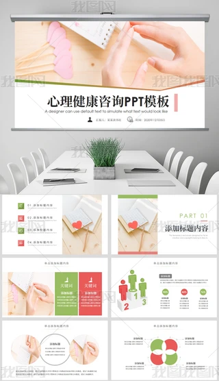 СW(xu)ԃͯ茧(do)PPTģ