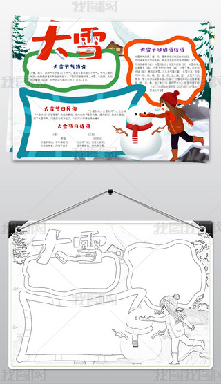 ѩС(bo)ʮĹ(ji)y(tng)Ļ(x)ֳС(bo)ز