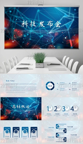 {(ln)ɫ(chung)Ƽl(f)(hu)Y(ji)̄(w)ͨPPT(dng)B(ti)ģ⺬PS