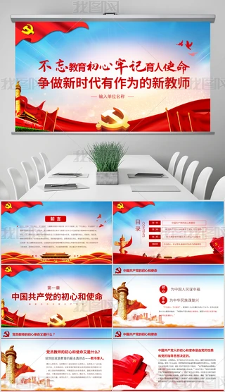 ӛʹW(xu)УhT̎΢hnPPT
